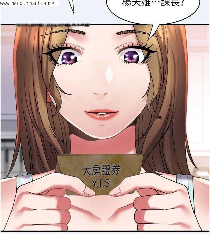 韩国漫画大凤村妇女会韩漫_大凤村妇女会-第10话-我老公不在家哦在线免费阅读-韩国漫画-第103张图片
