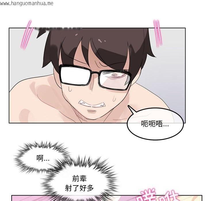 韩国漫画无与伦比的日常韩漫_无与伦比的日常-第17话在线免费阅读-韩国漫画-第65张图片