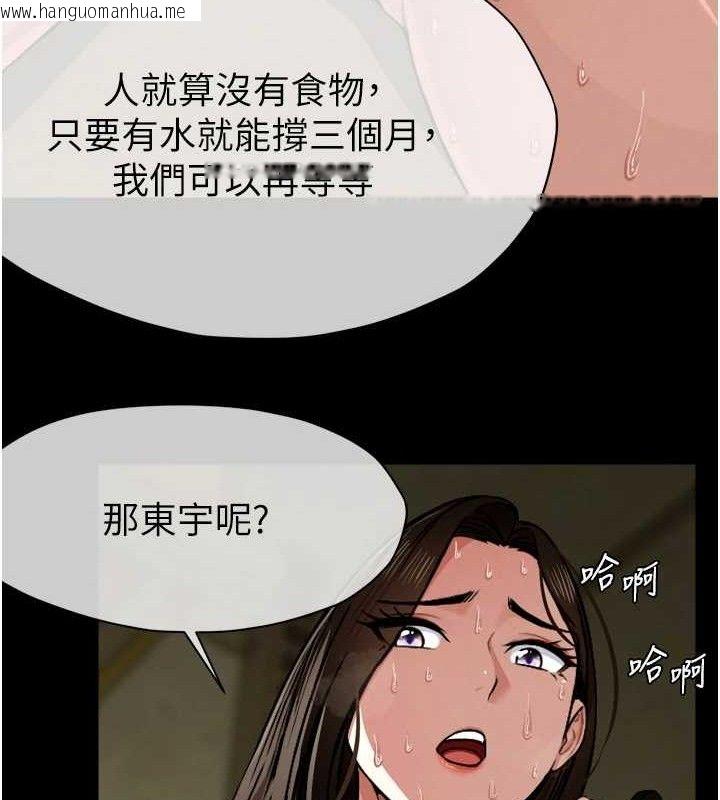 韩国漫画尸变家园:以身相许韩漫_尸变家园:以身相许-第2话-妳能给的就只有肉体在线免费阅读-韩国漫画-第30张图片