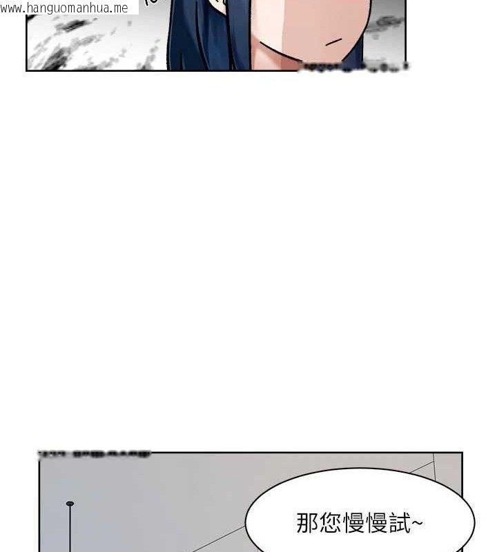 韩国漫画深层洁净达人韩漫_深层洁净达人-第45话-阿姨的旅游邀约在线免费阅读-韩国漫画-第9张图片