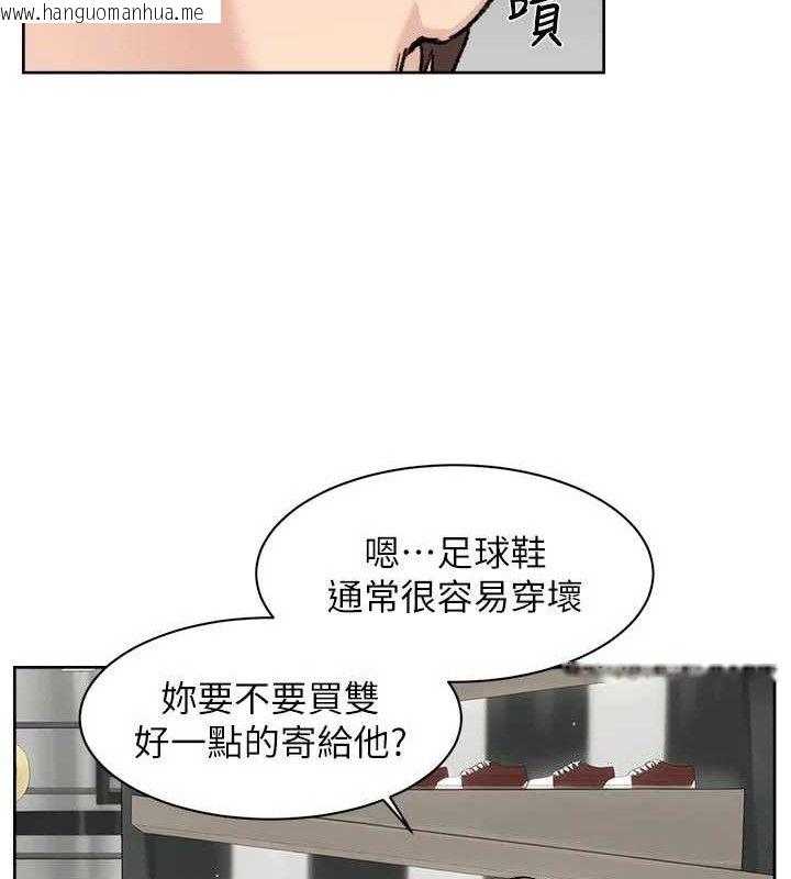 韩国漫画深层洁净达人韩漫_深层洁净达人-第45话-阿姨的旅游邀约在线免费阅读-韩国漫画-第36张图片