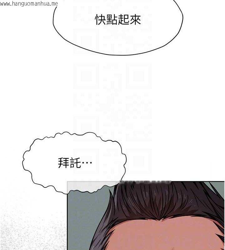 韩国漫画尸变家园:以身相许韩漫_尸变家园:以身相许-第4话-拜托不要内射在线免费阅读-韩国漫画-第95张图片
