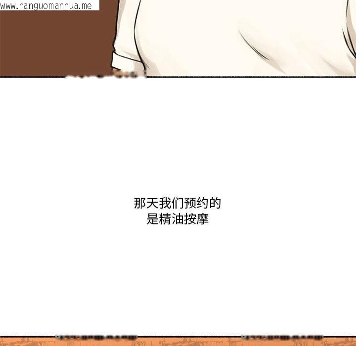 韩国漫画难以置信的故事！韩漫_难以置信的故事！-第5话在线免费阅读-韩国漫画-第21张图片