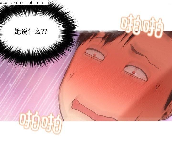 韩国漫画换身恋人韩漫_换身恋人-第8话在线免费阅读-韩国漫画-第40张图片