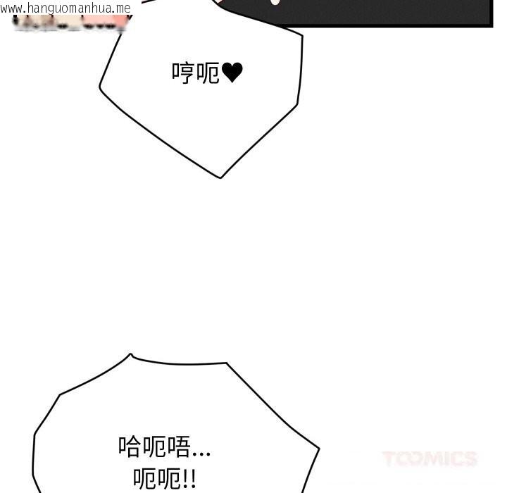 韩国漫画少爷的替身韩漫_少爷的替身-第14话在线免费阅读-韩国漫画-第48张图片