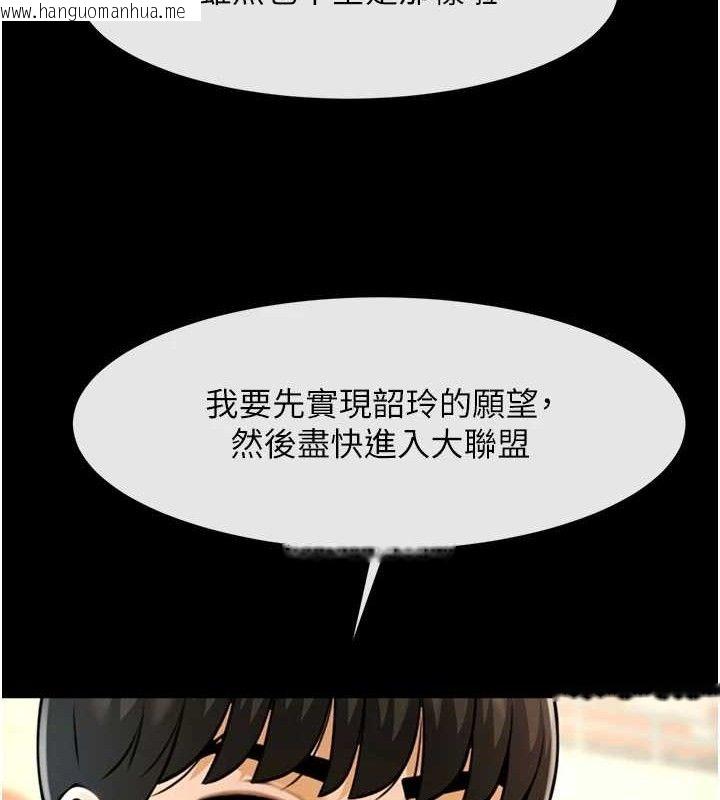 韩国漫画炸裂吧!巨棒韩漫_炸裂吧!巨棒-第92话-我来喂饱它在线免费阅读-韩国漫画-第59张图片
