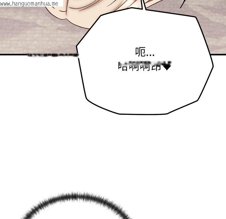 韩国漫画少爷的替身韩漫_少爷的替身-第14话在线免费阅读-韩国漫画-第40张图片