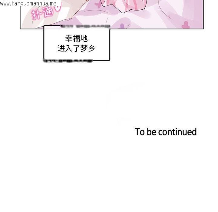 韩国漫画无与伦比的日常韩漫_无与伦比的日常-第17话在线免费阅读-韩国漫画-第76张图片
