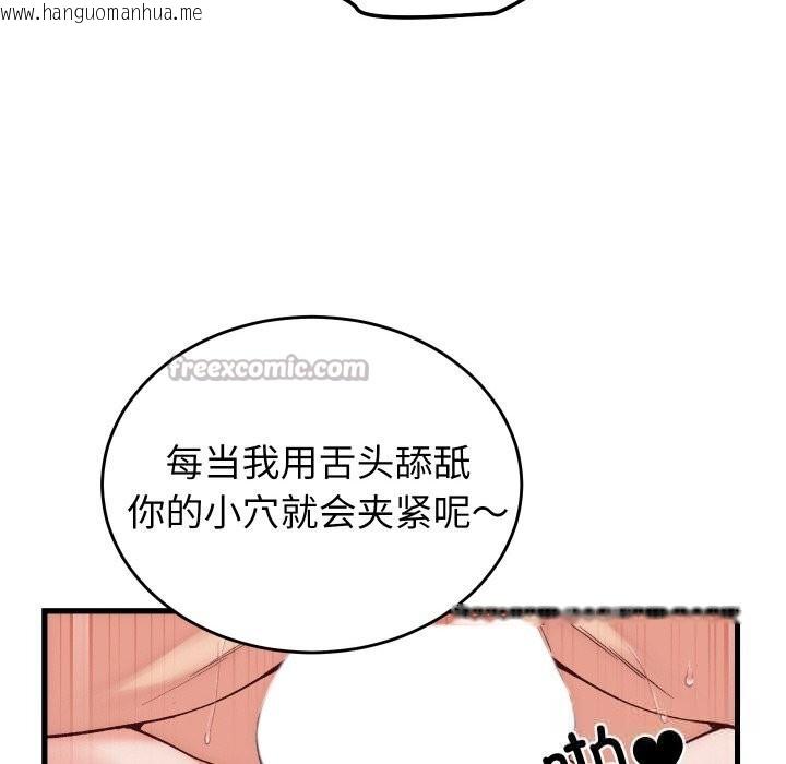 韩国漫画少爷的替身韩漫_少爷的替身-第14话在线免费阅读-韩国漫画-第28张图片