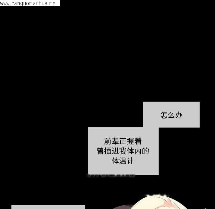 韩国漫画无与伦比的日常韩漫_无与伦比的日常-第17话在线免费阅读-韩国漫画-第59张图片