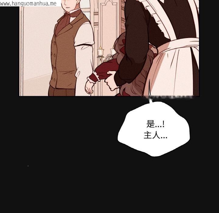 韩国漫画吉赛儿之血韩漫_吉赛儿之血-第13话在线免费阅读-韩国漫画-第22张图片