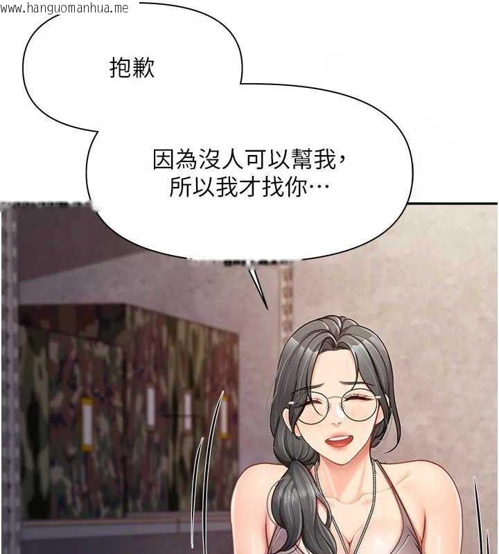 韩国漫画报告女班长:一根突起韩漫_报告女班长:一根突起-第15话-渴望肉棒的人母在线免费阅读-韩国漫画-第127张图片