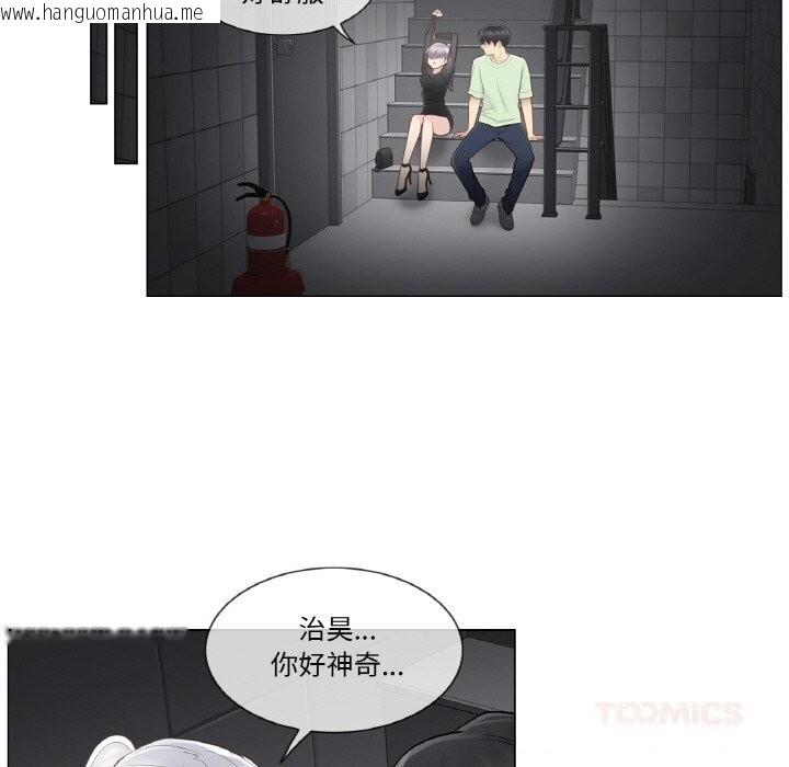 韩国漫画轻触!-解除封印韩漫_轻触!-解除封印-第21话在线免费阅读-韩国漫画-第58张图片