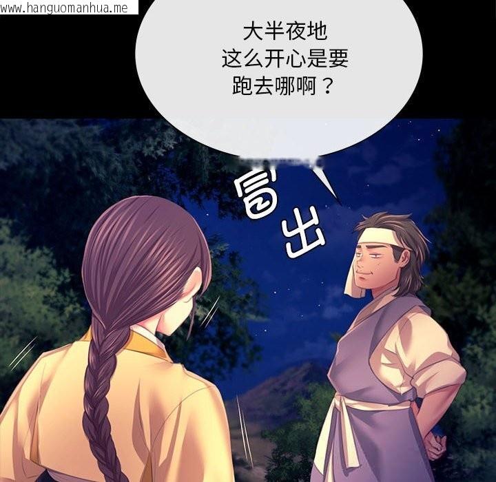 韩国漫画小姐韩漫_小姐-第83话在线免费阅读-韩国漫画-第24张图片