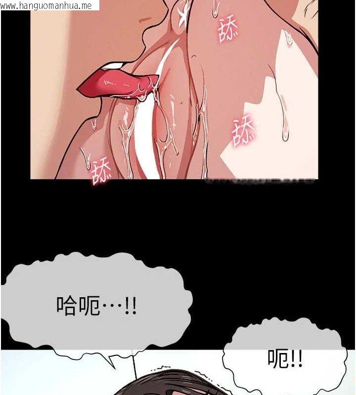 韩国漫画尸变家园:以身相许韩漫_尸变家园:以身相许-第3话-美味的处女鲍在线免费阅读-韩国漫画-第109张图片