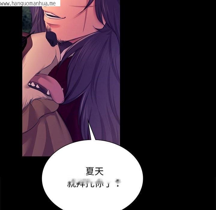 韩国漫画小姐韩漫_小姐-第83话在线免费阅读-韩国漫画-第65张图片