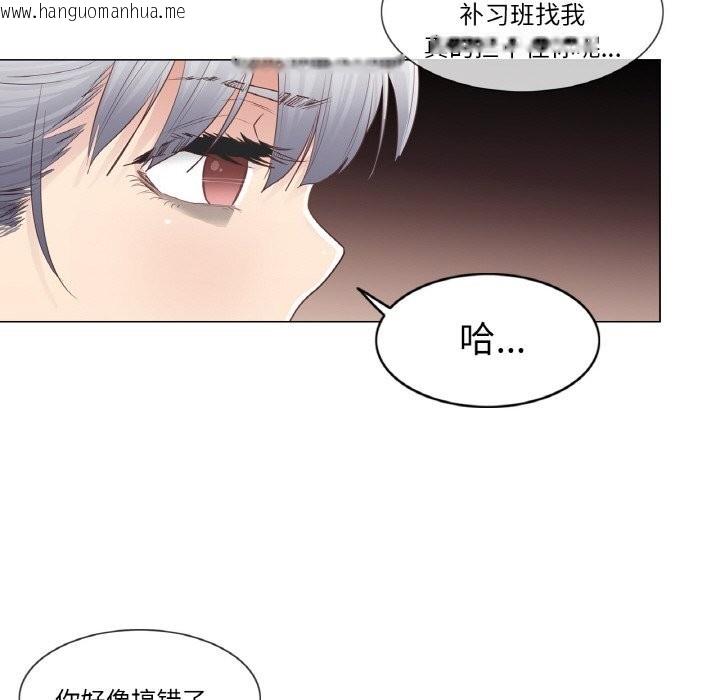韩国漫画轻触!-解除封印韩漫_轻触!-解除封印-第21话在线免费阅读-韩国漫画-第72张图片
