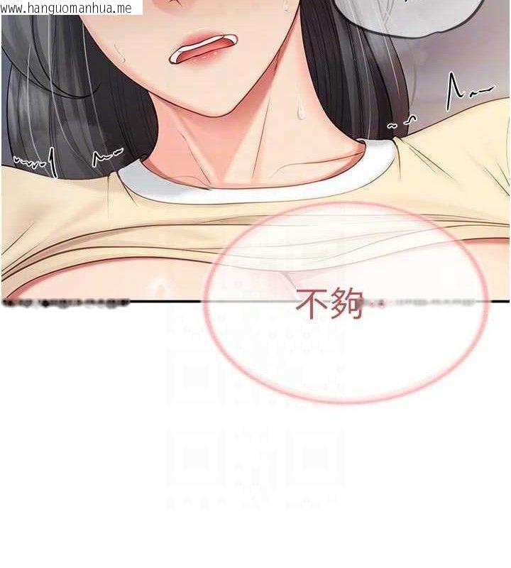韩国漫画报告女班长:一根突起韩漫_报告女班长:一根突起-第15话-渴望肉棒的人母在线免费阅读-韩国漫画-第108张图片