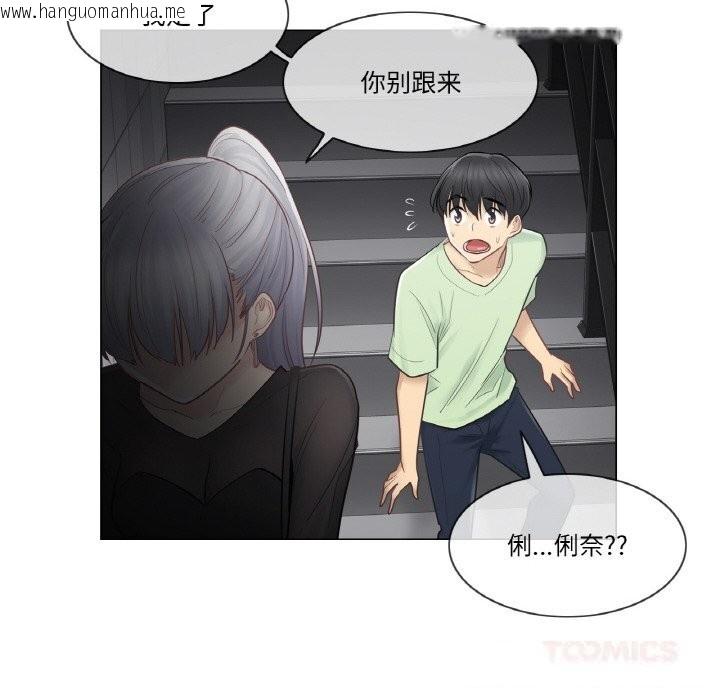 韩国漫画轻触!-解除封印韩漫_轻触!-解除封印-第21话在线免费阅读-韩国漫画-第78张图片