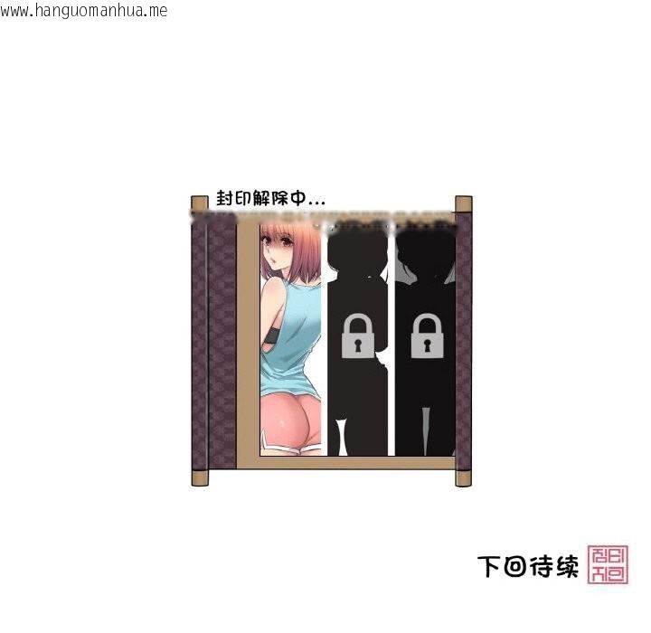 韩国漫画轻触!-解除封印韩漫_轻触!-解除封印-第21话在线免费阅读-韩国漫画-第95张图片