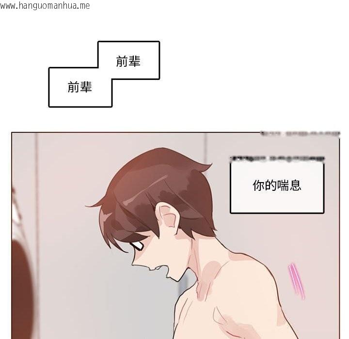 韩国漫画无与伦比的日常韩漫_无与伦比的日常-第17话在线免费阅读-韩国漫画-第47张图片