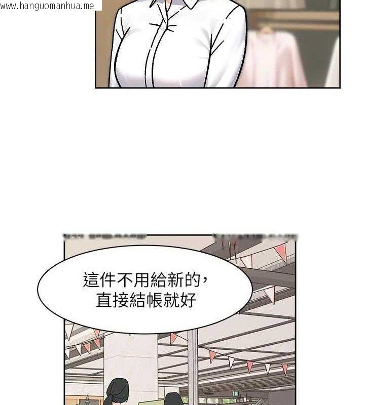 韩国漫画深层洁净达人韩漫_深层洁净达人-第45话-阿姨的旅游邀约在线免费阅读-韩国漫画-第16张图片