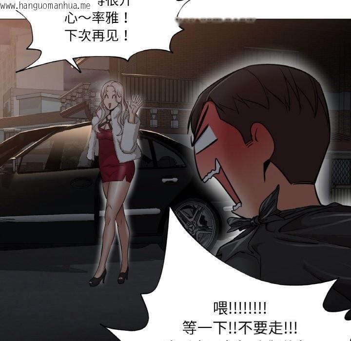 韩国漫画换身恋人韩漫_换身恋人-第8话在线免费阅读-韩国漫画-第88张图片
