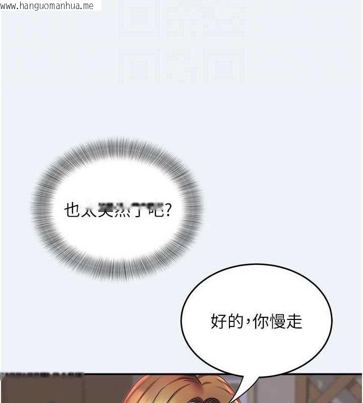 韩国漫画大凤村妇女会韩漫_大凤村妇女会-第10话-我老公不在家哦在线免费阅读-韩国漫画-第81张图片