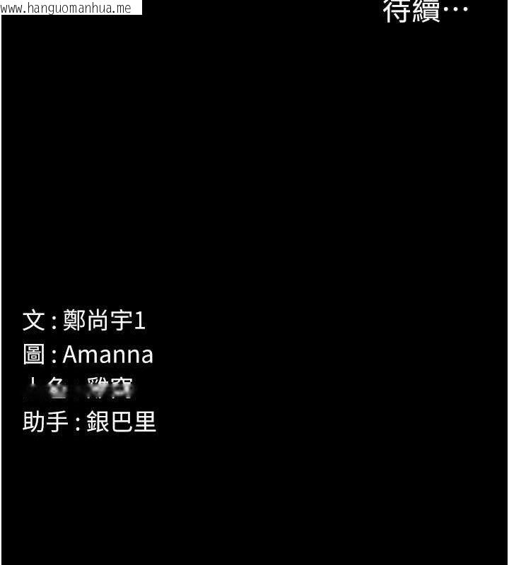 韩国漫画尸变家园:以身相许韩漫_尸变家园:以身相许-第2话-妳能给的就只有肉体在线免费阅读-韩国漫画-第178张图片