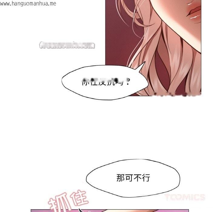 韩国漫画换身恋人韩漫_换身恋人-第8话在线免费阅读-韩国漫画-第15张图片