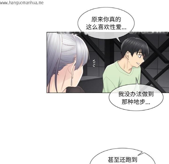 韩国漫画轻触!-解除封印韩漫_轻触!-解除封印-第21话在线免费阅读-韩国漫画-第71张图片