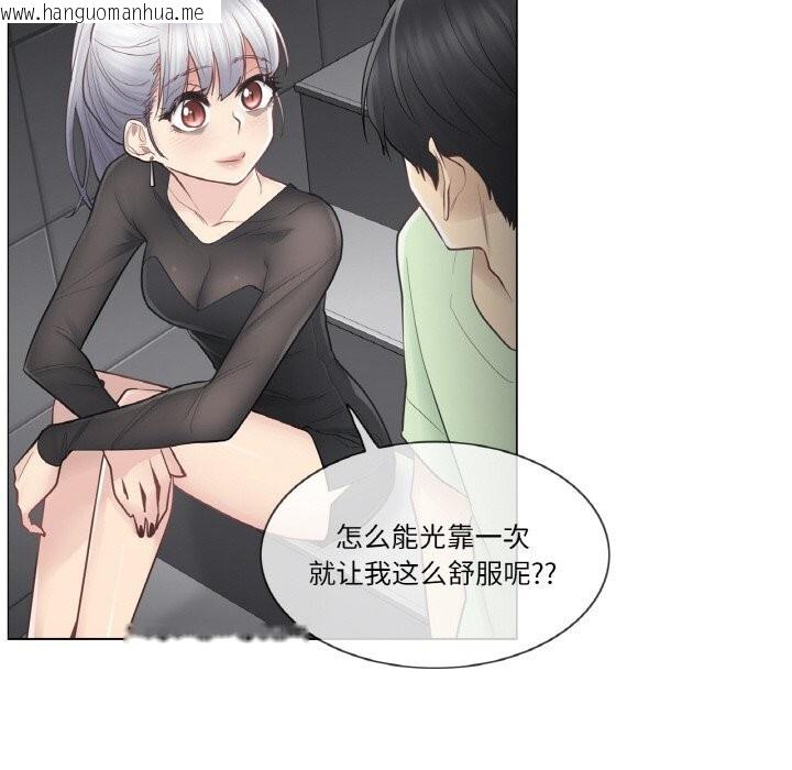 韩国漫画轻触!-解除封印韩漫_轻触!-解除封印-第21话在线免费阅读-韩国漫画-第59张图片