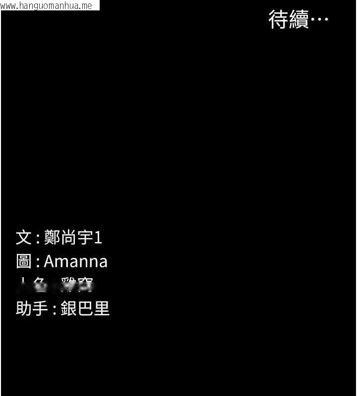 韩国漫画尸变家园:以身相许韩漫_尸变家园:以身相许-第3话-美味的处女鲍在线免费阅读-韩国漫画-第156张图片