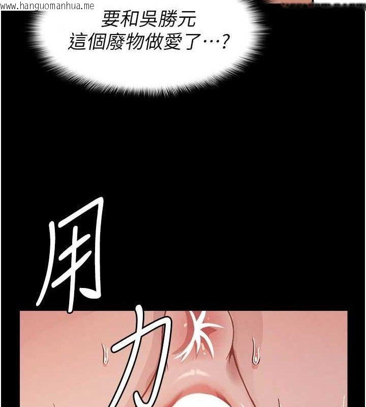 韩国漫画尸变家园:以身相许韩漫_尸变家园:以身相许-第3话-美味的处女鲍在线免费阅读-韩国漫画-第124张图片