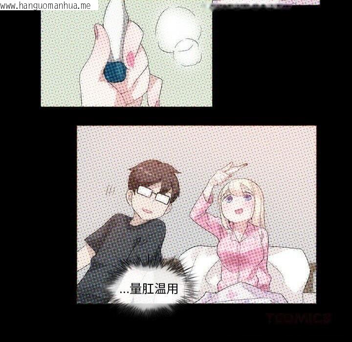 韩国漫画无与伦比的日常韩漫_无与伦比的日常-第17话在线免费阅读-韩国漫画-第58张图片