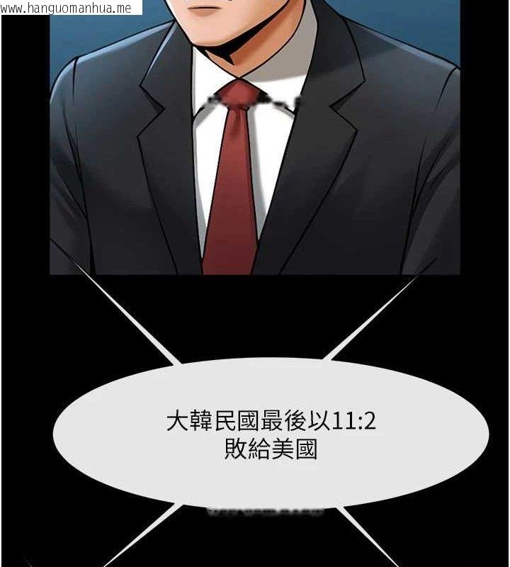 韩国漫画炸裂吧!巨棒韩漫_炸裂吧!巨棒-第92话-我来喂饱它在线免费阅读-韩国漫画-第24张图片