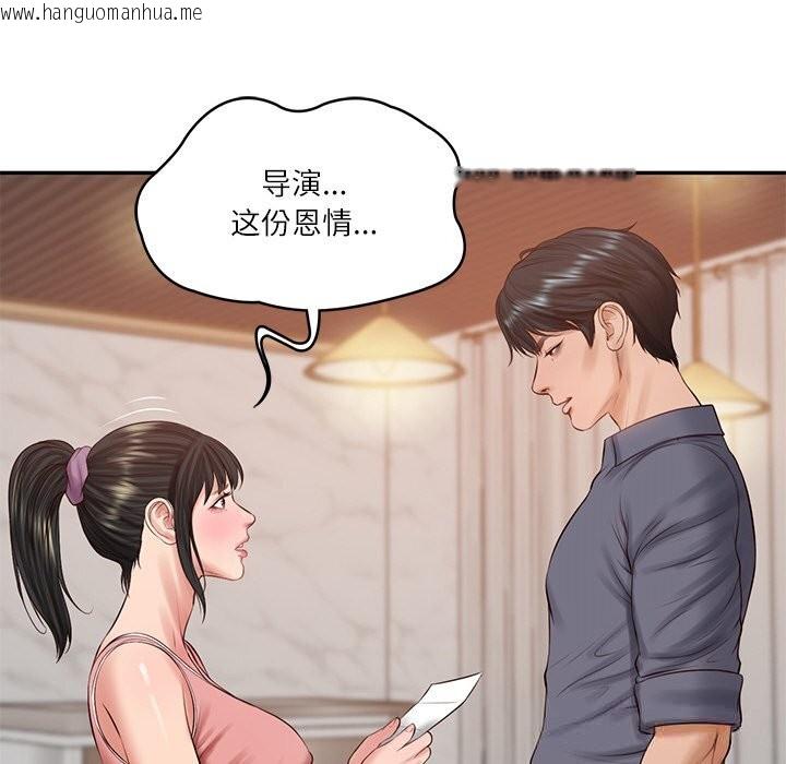 韩国漫画财阀家的女婿韩漫_财阀家的女婿-第42话在线免费阅读-韩国漫画-第137张图片