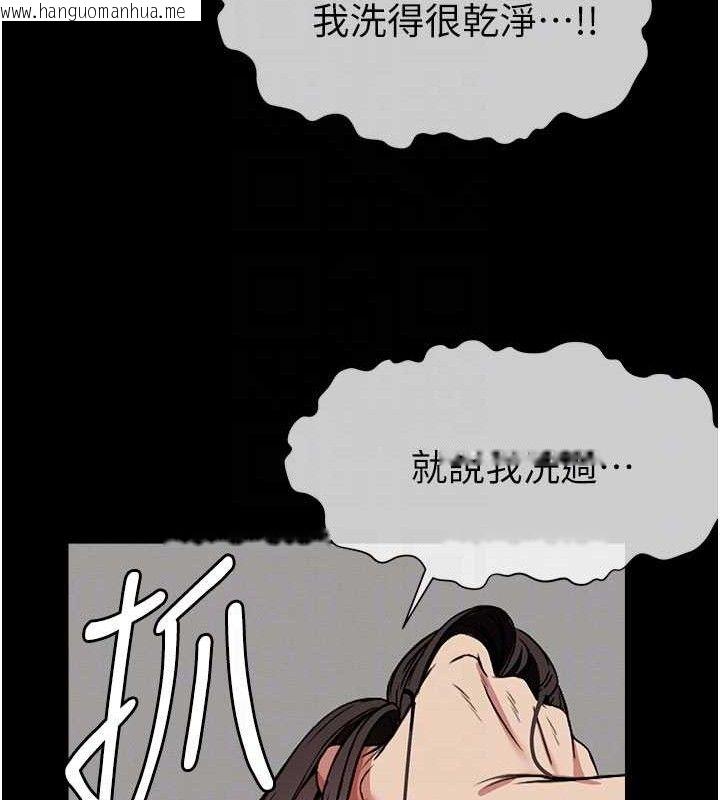 韩国漫画尸变家园:以身相许韩漫_尸变家园:以身相许-第3话-美味的处女鲍在线免费阅读-韩国漫画-第58张图片