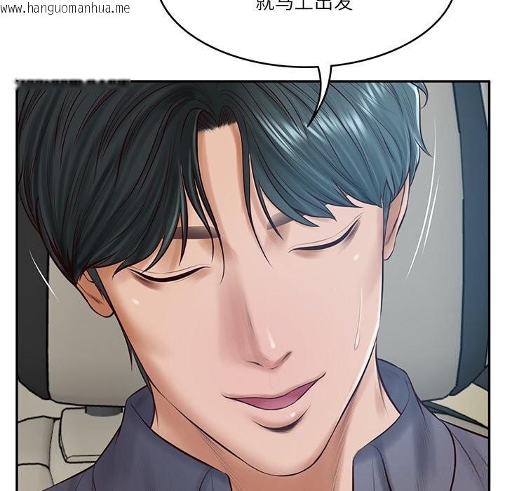 韩国漫画财阀家的女婿韩漫_财阀家的女婿-第42话在线免费阅读-韩国漫画-第115张图片