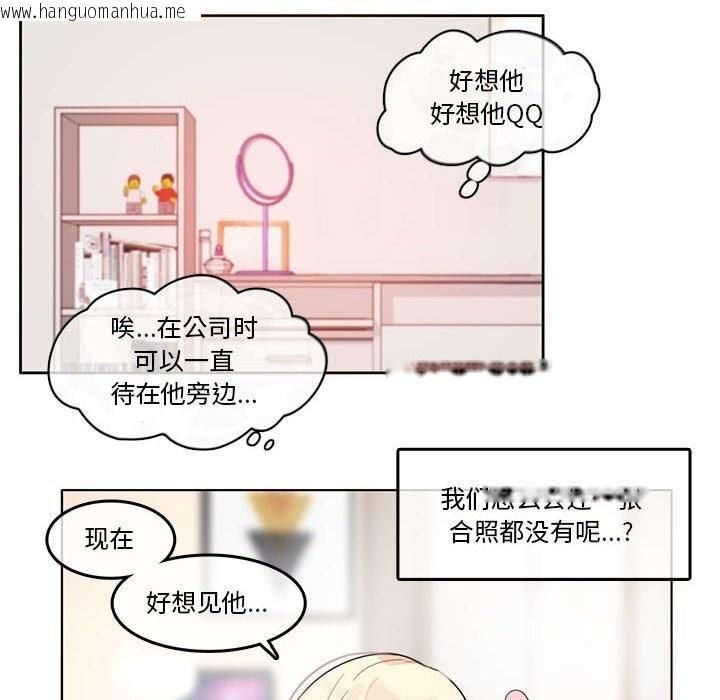 韩国漫画无与伦比的日常韩漫_无与伦比的日常-第17话在线免费阅读-韩国漫画-第12张图片