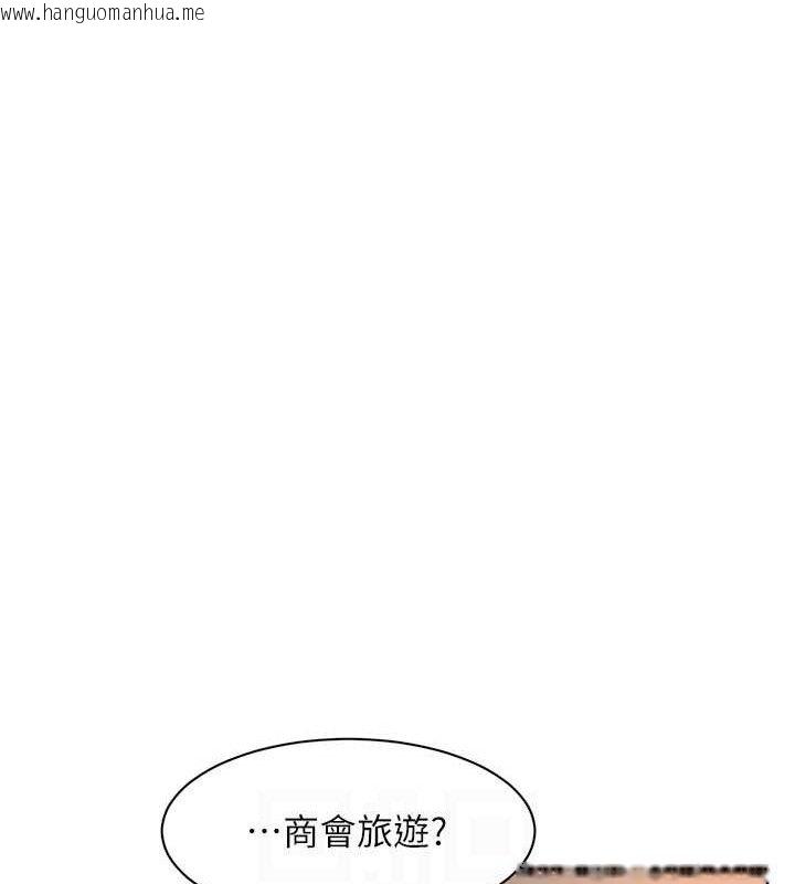 韩国漫画深层洁净达人韩漫_深层洁净达人-第45话-阿姨的旅游邀约在线免费阅读-韩国漫画-第81张图片