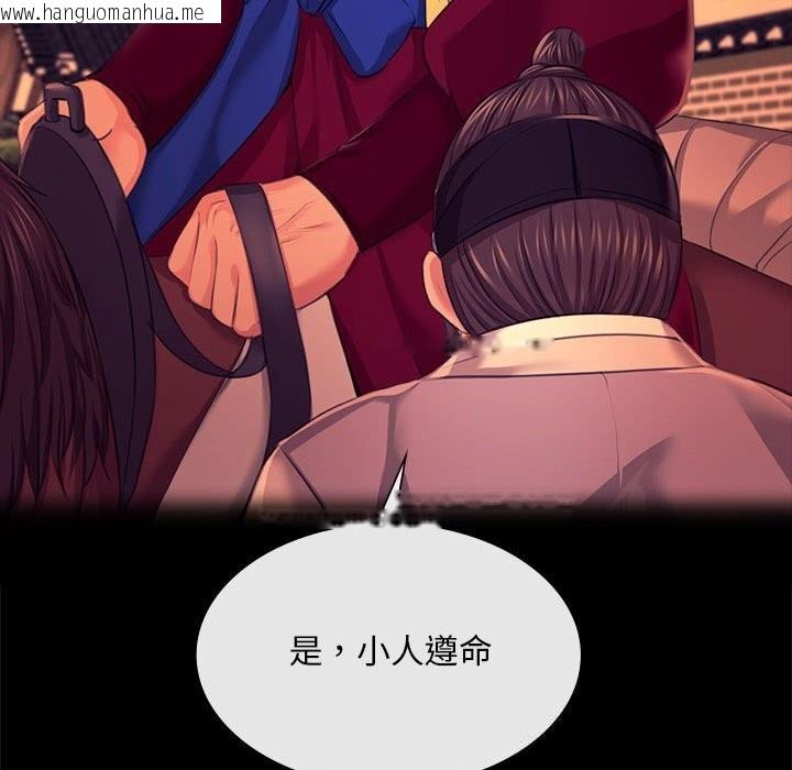 韩国漫画小姐韩漫_小姐-第83话在线免费阅读-韩国漫画-第105张图片