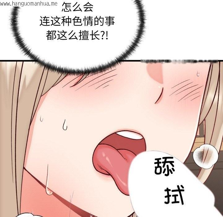 韩国漫画少爷的替身韩漫_少爷的替身-第14话在线免费阅读-韩国漫画-第115张图片