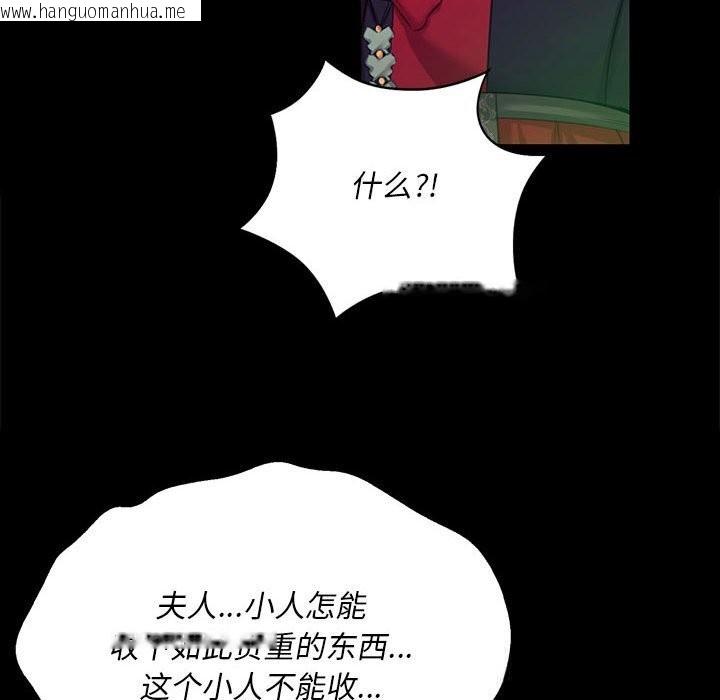 韩国漫画小姐韩漫_小姐-第83话在线免费阅读-韩国漫画-第138张图片