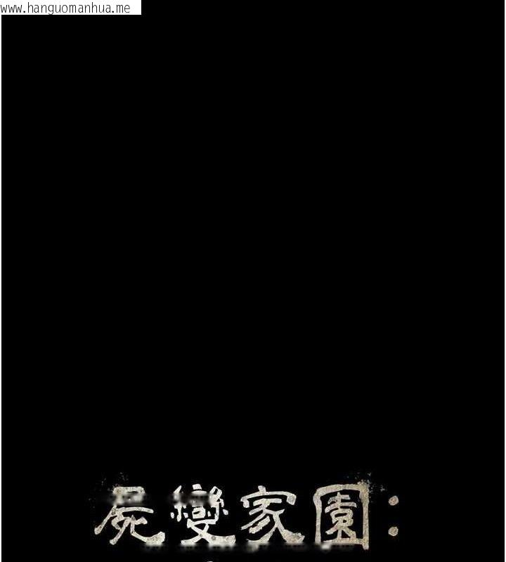 韩国漫画尸变家园:以身相许韩漫_尸变家园:以身相许-第6话-在儿子面前拉起裙子在线免费阅读-韩国漫画-第45张图片
