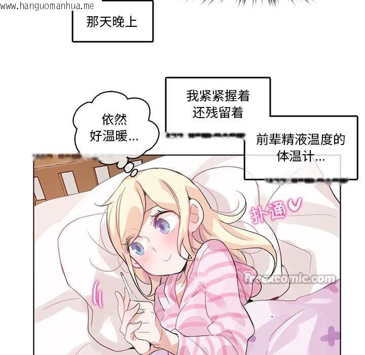 韩国漫画无与伦比的日常韩漫_无与伦比的日常-第17话在线免费阅读-韩国漫画-第75张图片