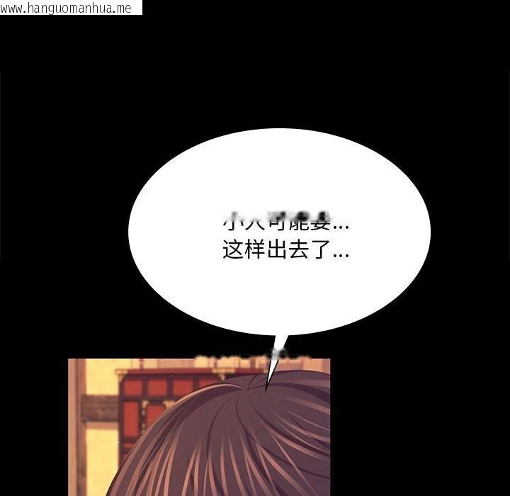 韩国漫画小姐韩漫_小姐-第83话在线免费阅读-韩国漫画-第171张图片