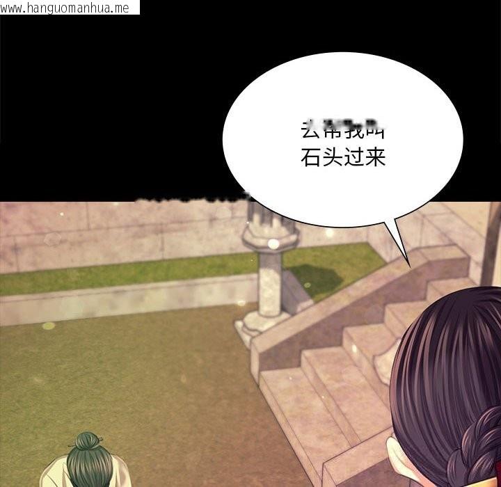 韩国漫画小姐韩漫_小姐-第83话在线免费阅读-韩国漫画-第115张图片