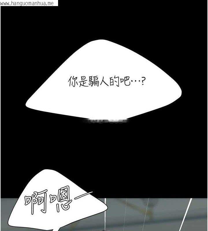 韩国漫画复仇母女丼韩漫_复仇母女丼-第116话-现在轮到妳了在线免费阅读-韩国漫画-第124张图片