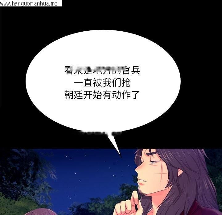 韩国漫画小姐韩漫_小姐-第83话在线免费阅读-韩国漫画-第55张图片